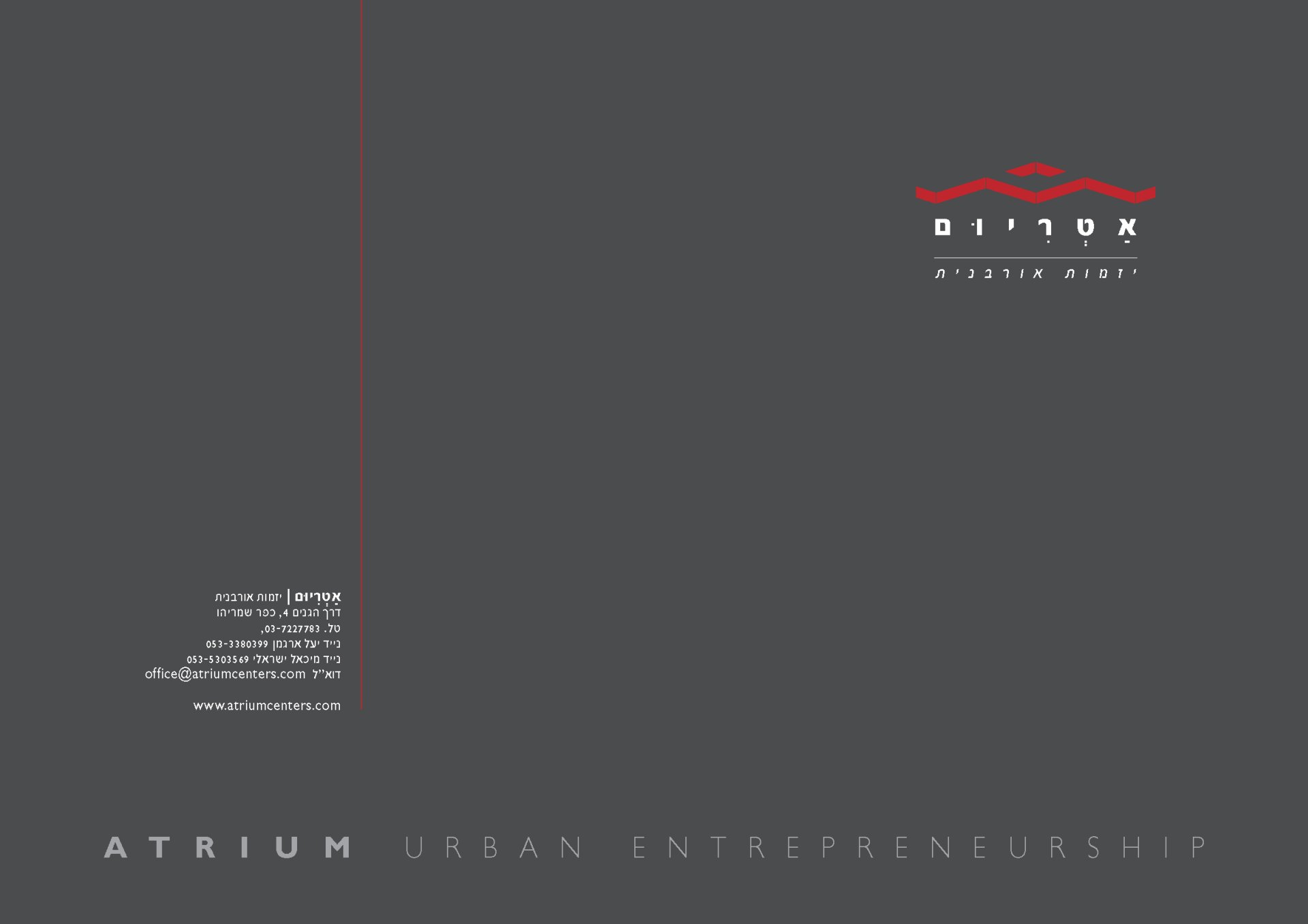 Atrium-Brochure-11